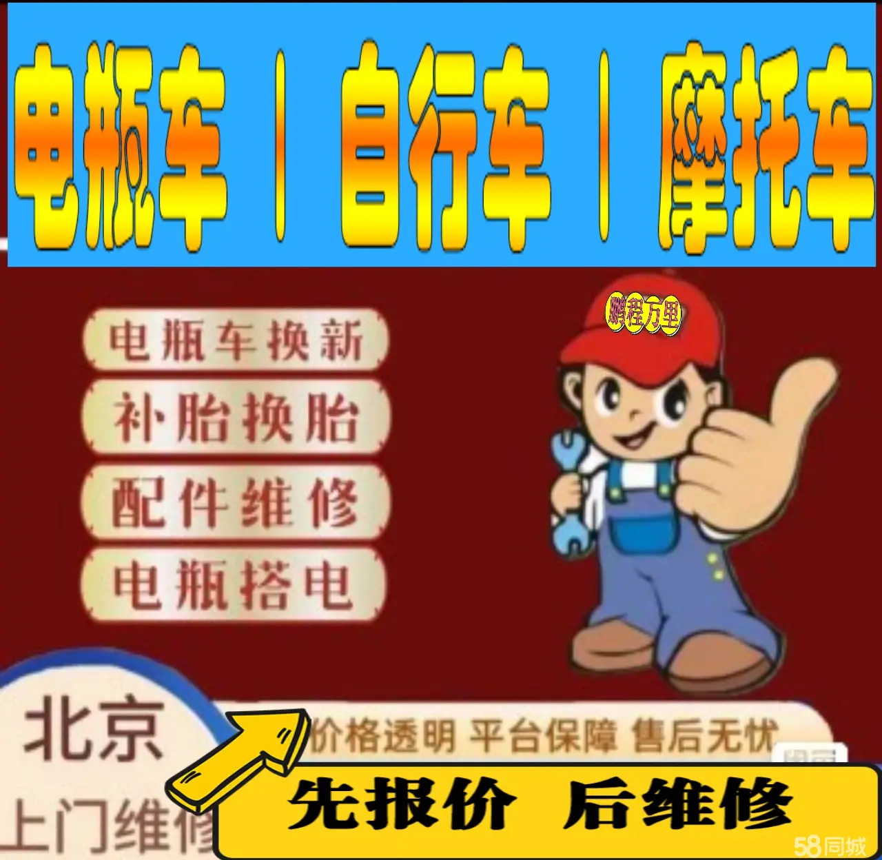 钦州市附近店流动补胎维修电话电动瓶车补胎上门修理摩托车轮椅补胎