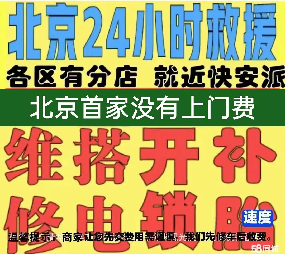 钦州市附近店修自行车修补换轮胎安组装电瓶车摩托上门维修搭电激活